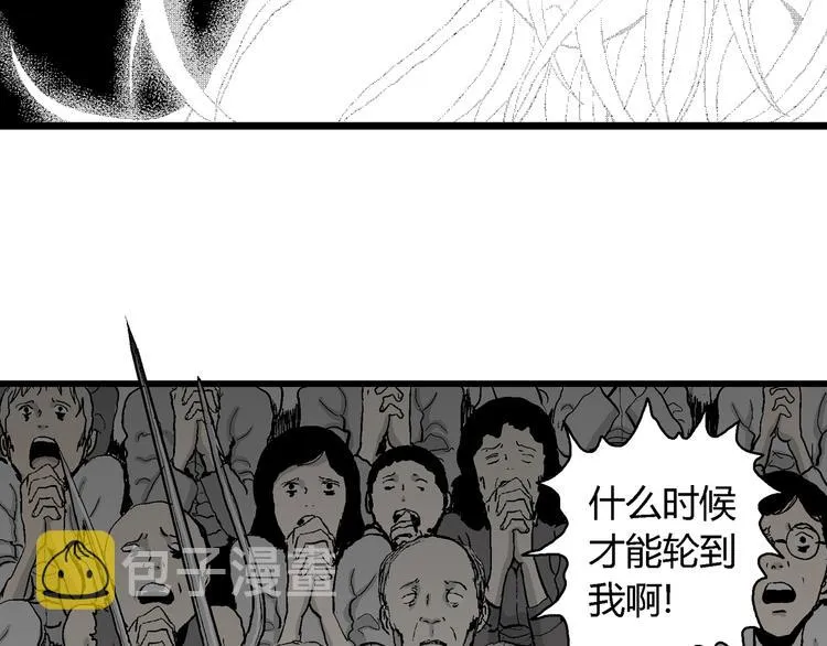 第62话 渔村（9） 第89页