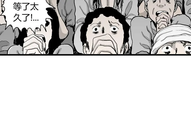 第62话 渔村（9） 第91页