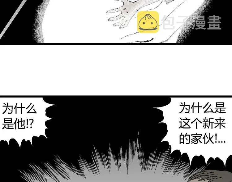 第62话 渔村（9） 第99页