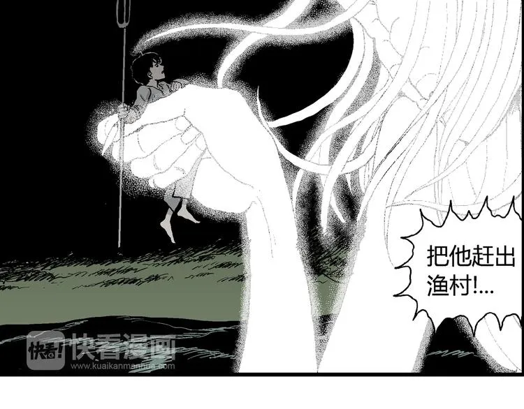 第62话 渔村（9） 第103页