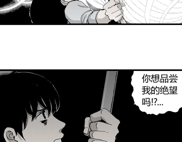第62话 渔村（9） 第105页