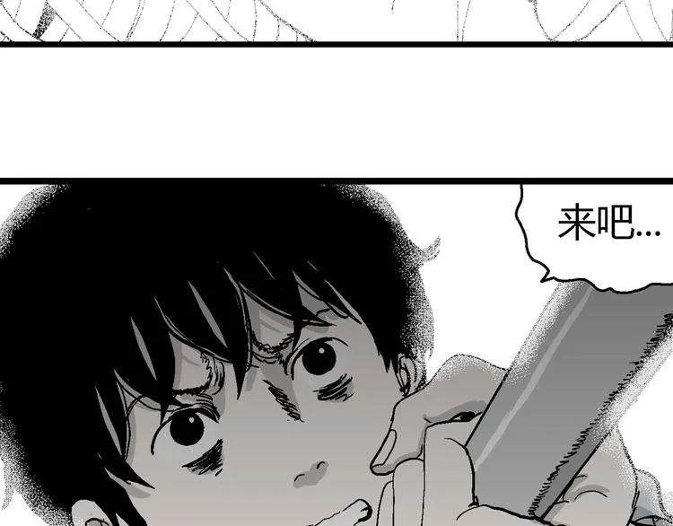 第62话 渔村（9） 第109页