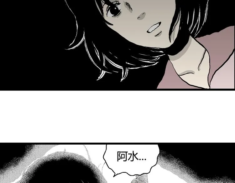 第62话 渔村（9） 第115页