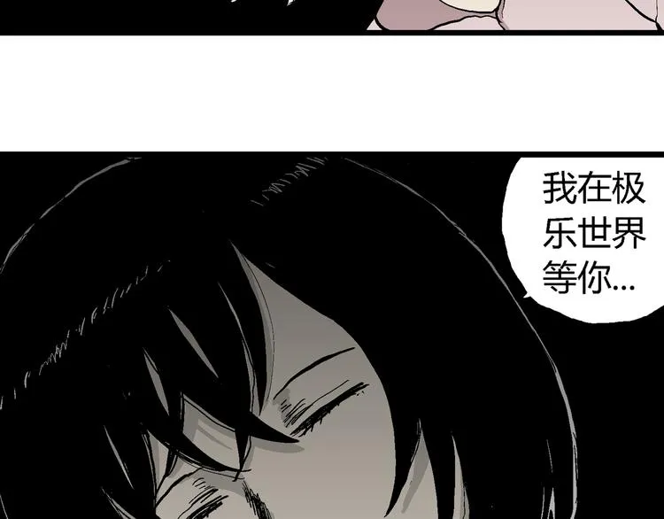 第62话 渔村（9） 第119页