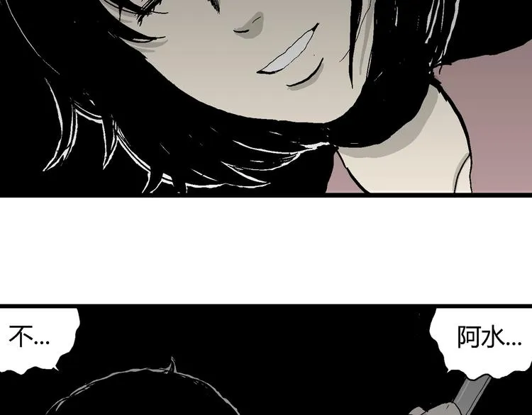 第62话 渔村（9） 第120页