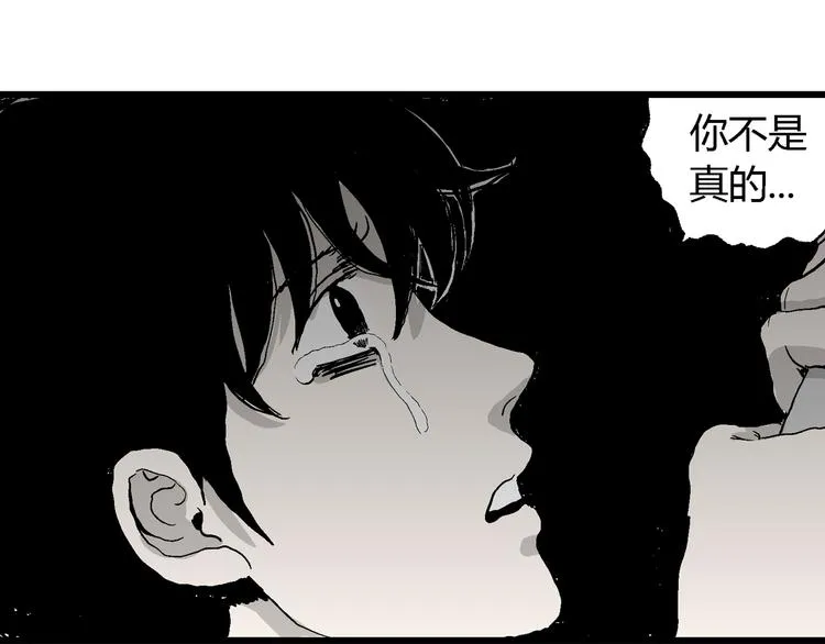 第62话 渔村（9） 第122页