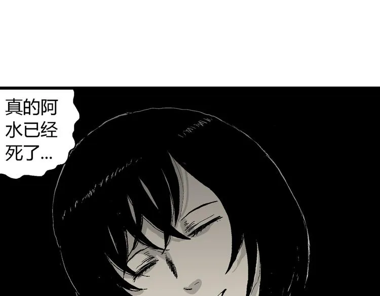 第62话 渔村（9） 第123页