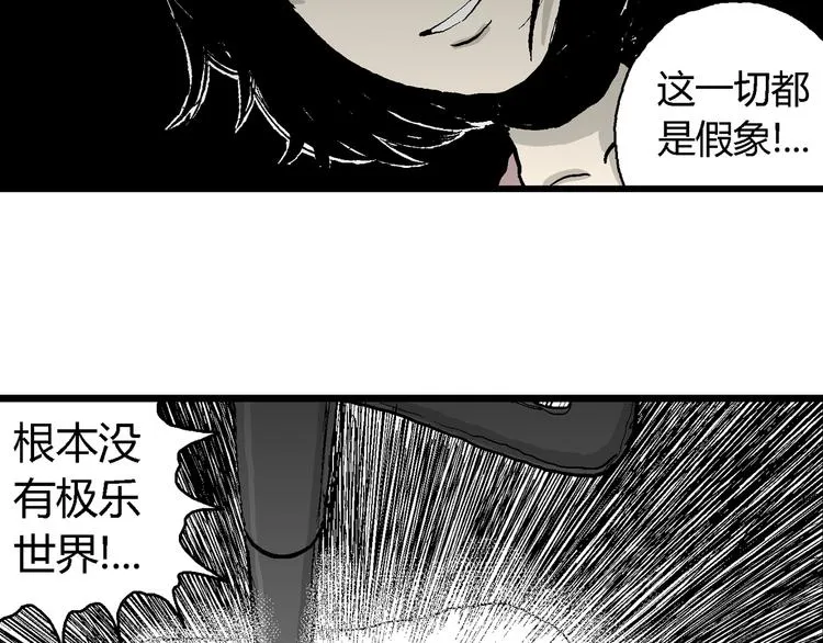 第62话 渔村（9） 第124页