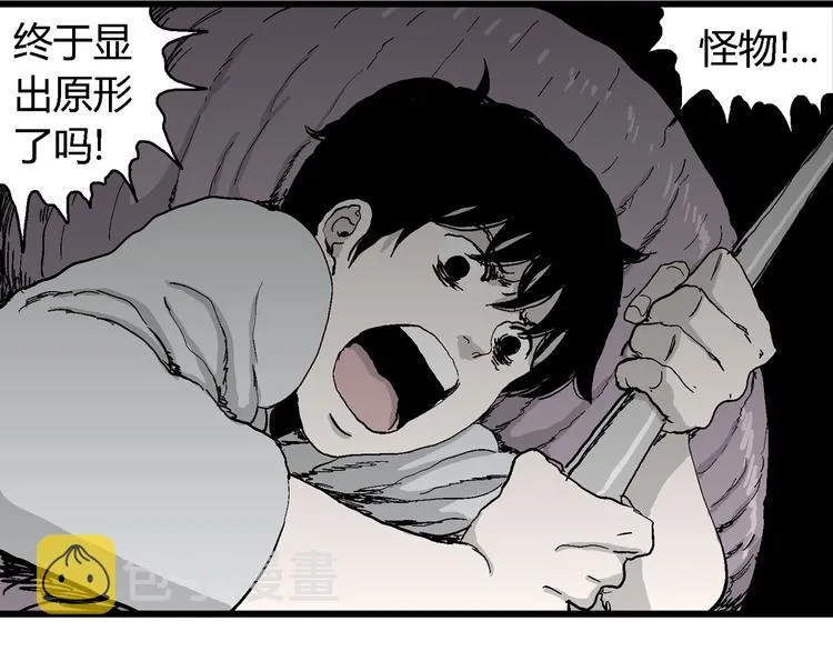 第62话 渔村（9） 第137页