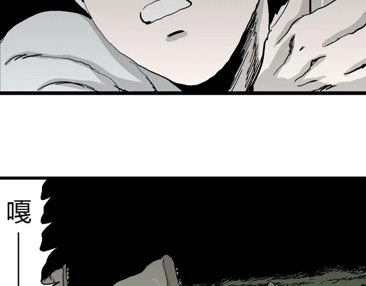 第62话 渔村（9） 第140页