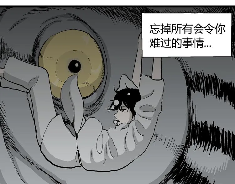 第62话 渔村（9） 第158页