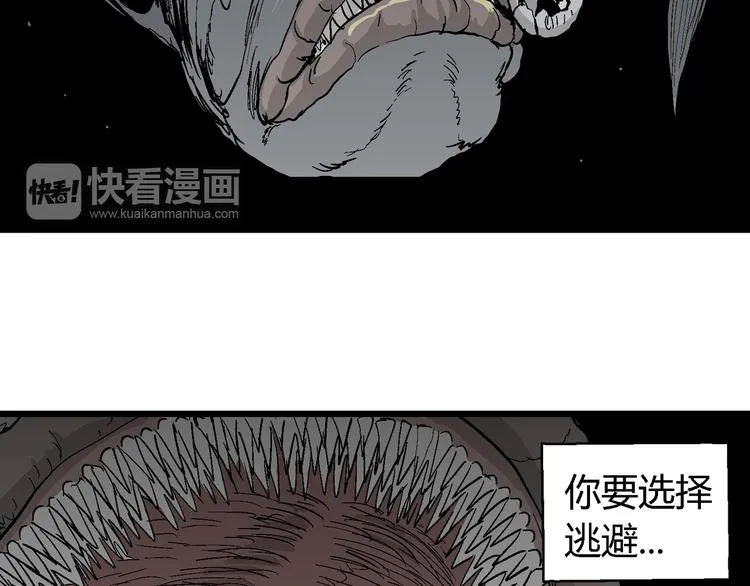 第62话 渔村（9） 第160页