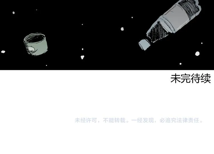第62话 渔村（9） 第167页