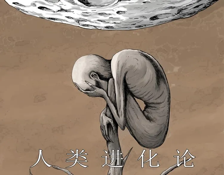 第64话 渔村（完结篇） 第1页