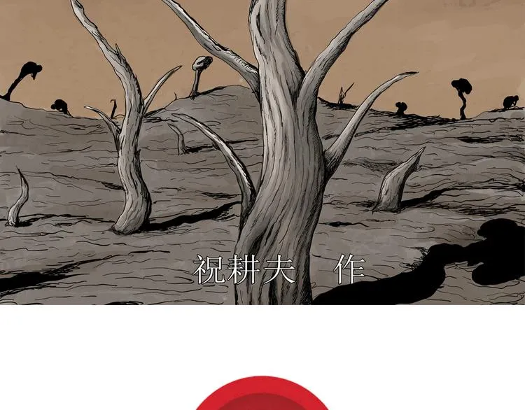 第64话 渔村（完结篇） 第2页