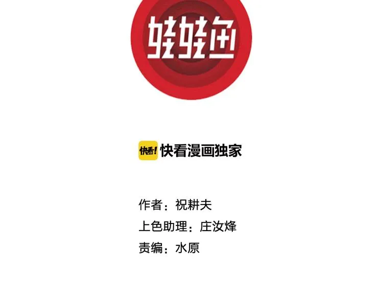 第64话 渔村（完结篇） 第3页
