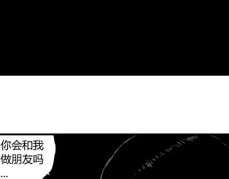 第64话 渔村（完结篇） 第7页