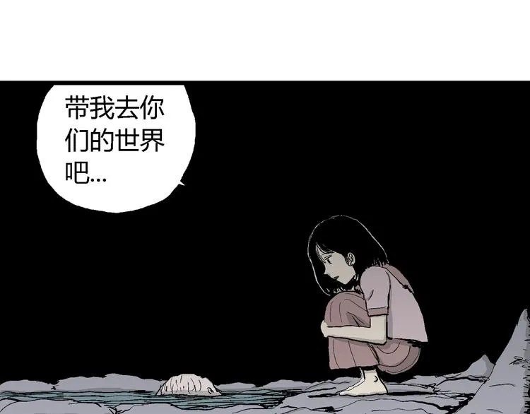 第64话 渔村（完结篇） 第10页