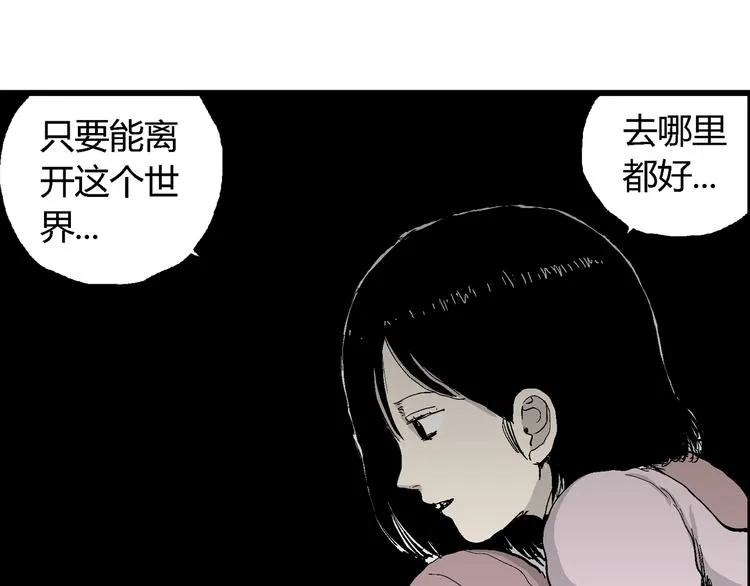 第64话 渔村（完结篇） 第12页