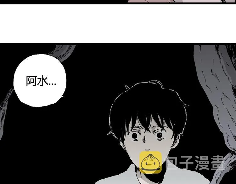 第64话 渔村（完结篇） 第13页