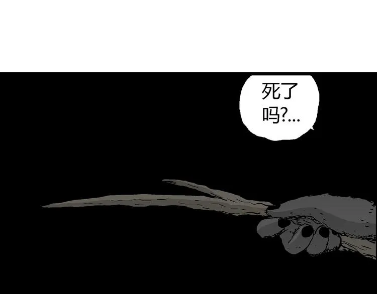 第64话 渔村（完结篇） 第26页