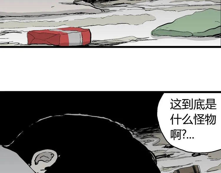 第64话 渔村（完结篇） 第28页