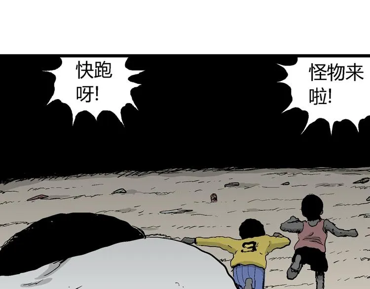 第64话 渔村（完结篇） 第32页
