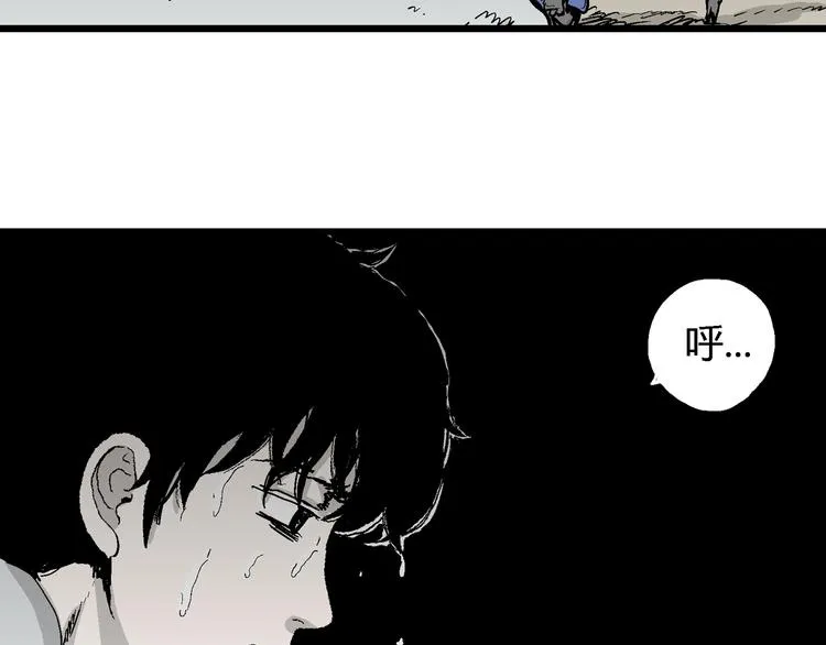 第64话 渔村（完结篇） 第33页