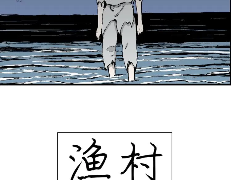 第64话 渔村（完结篇） 第37页