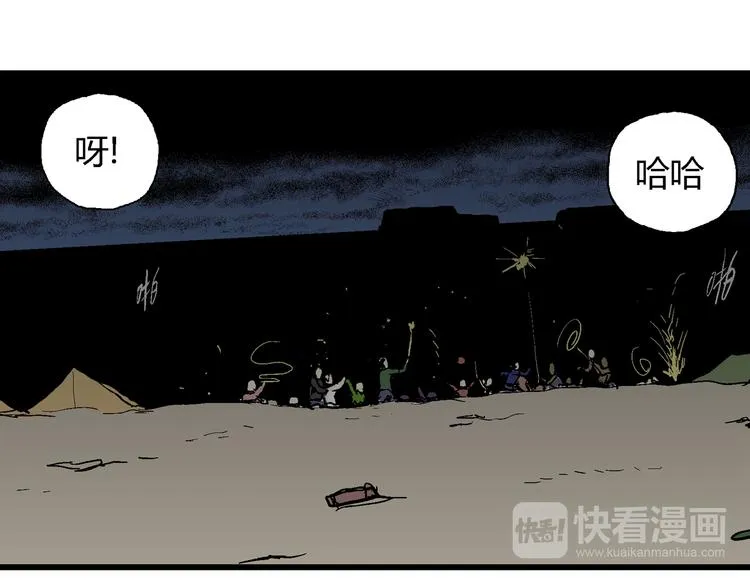 第64话 渔村（完结篇） 第42页