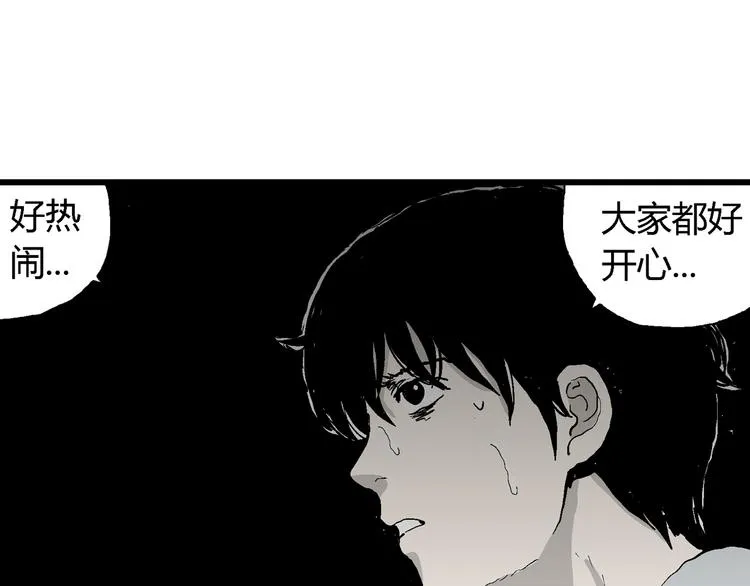 第64话 渔村（完结篇） 第43页