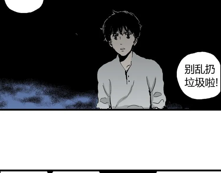 第64话 渔村（完结篇） 第47页