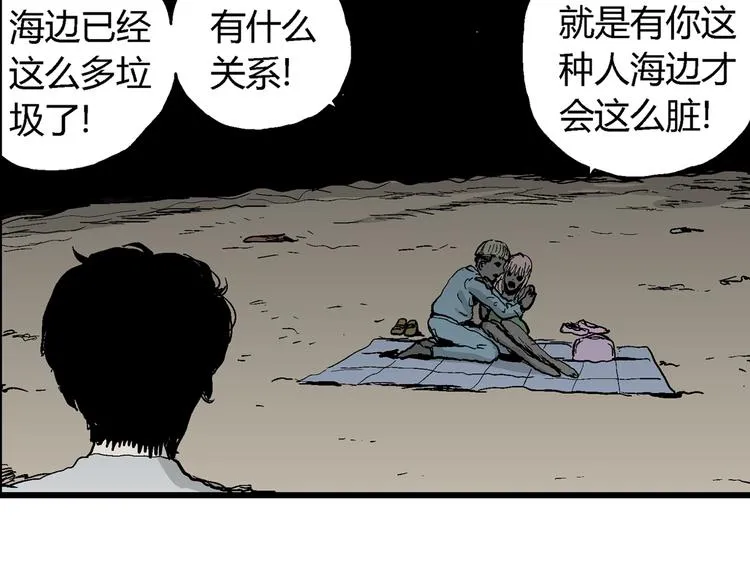 第64话 渔村（完结篇） 第48页