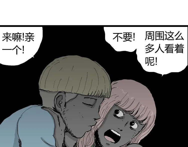 第64话 渔村（完结篇） 第49页
