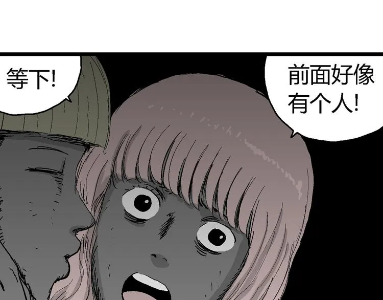 第64话 渔村（完结篇） 第52页