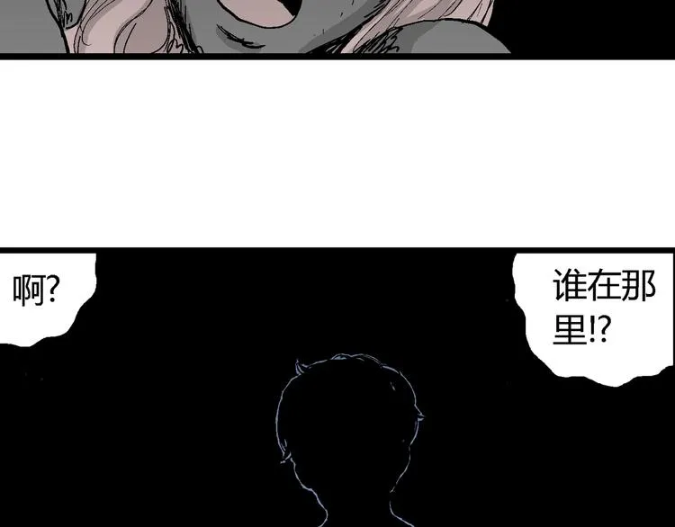 第64话 渔村（完结篇） 第53页