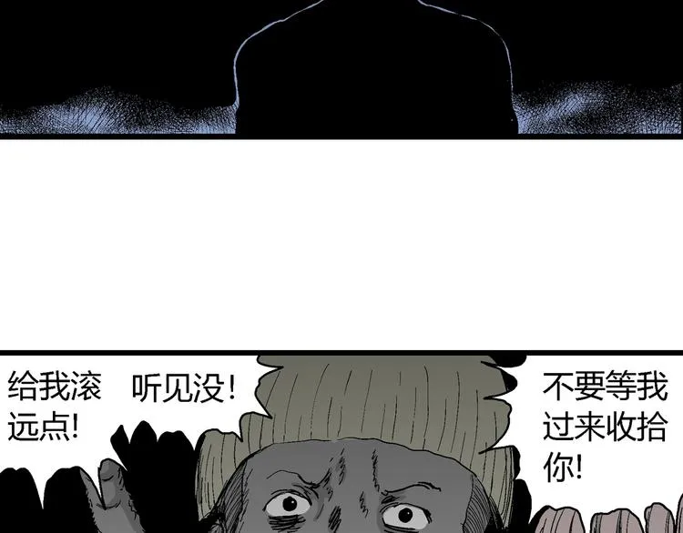 第64话 渔村（完结篇） 第54页