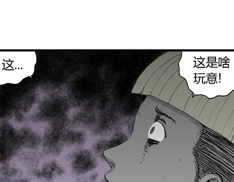 第64话 渔村（完结篇） 第58页