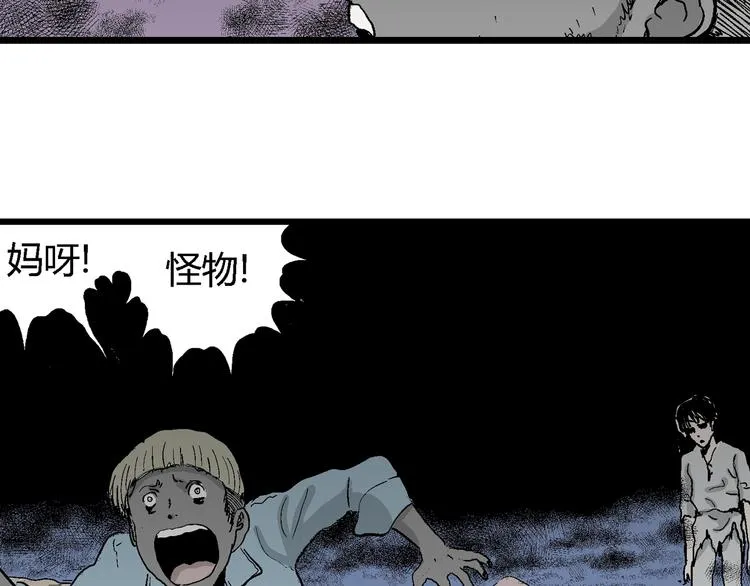 第64话 渔村（完结篇） 第59页