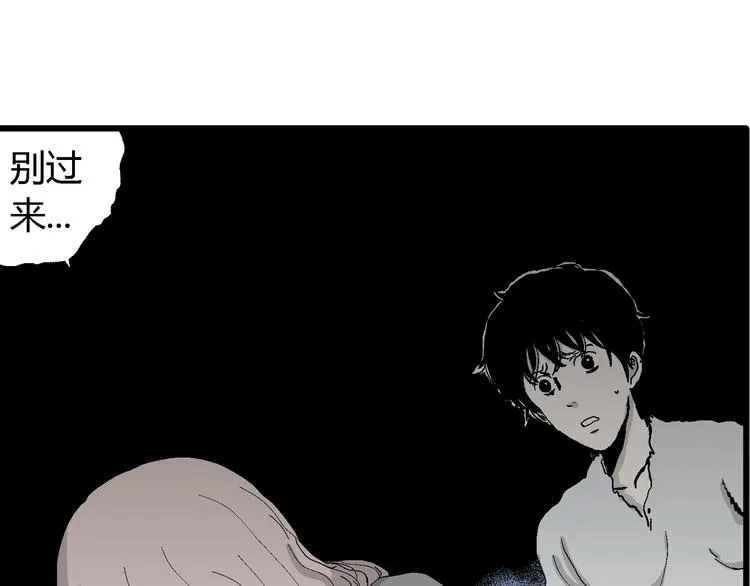第64话 渔村（完结篇） 第62页