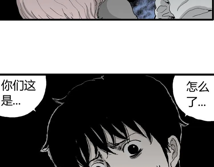 第64话 渔村（完结篇） 第63页