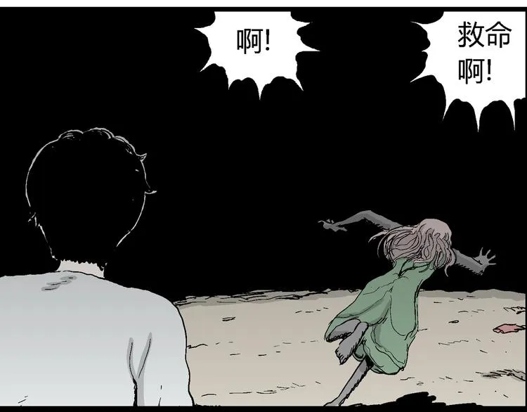 第64话 渔村（完结篇） 第66页