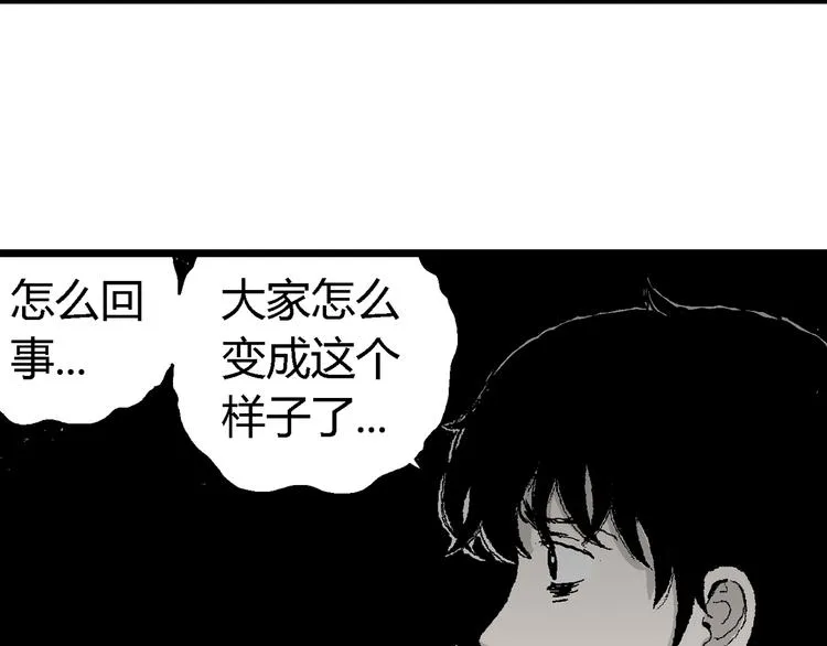 第64话 渔村（完结篇） 第67页