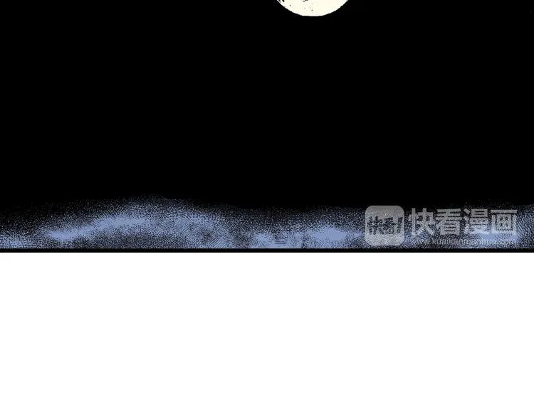 第64话 渔村（完结篇） 第69页