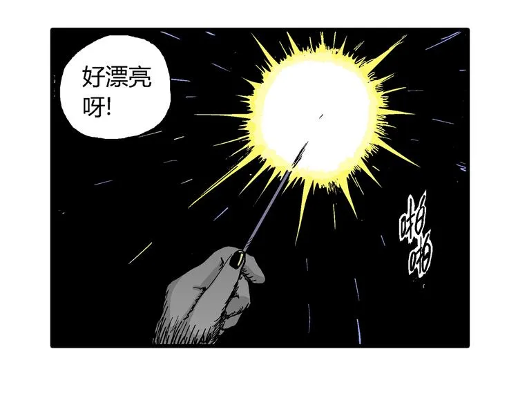 第64话 渔村（完结篇） 第70页