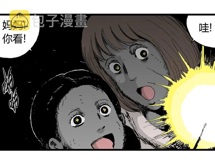 第64话 渔村（完结篇） 第72页