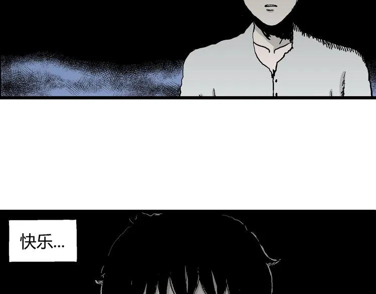 第64话 渔村（完结篇） 第75页