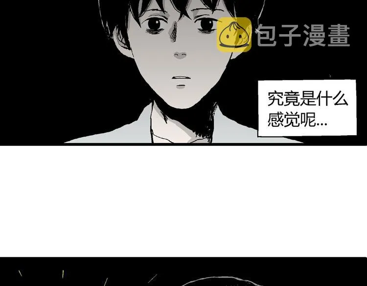 第64话 渔村（完结篇） 第76页