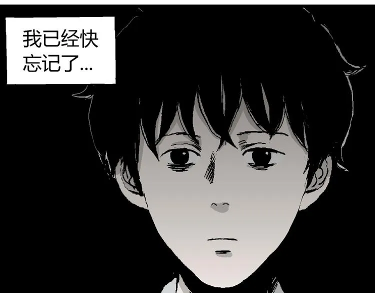 第64话 渔村（完结篇） 第78页