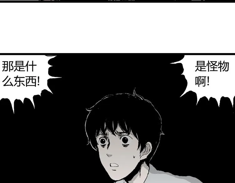 第64话 渔村（完结篇） 第83页